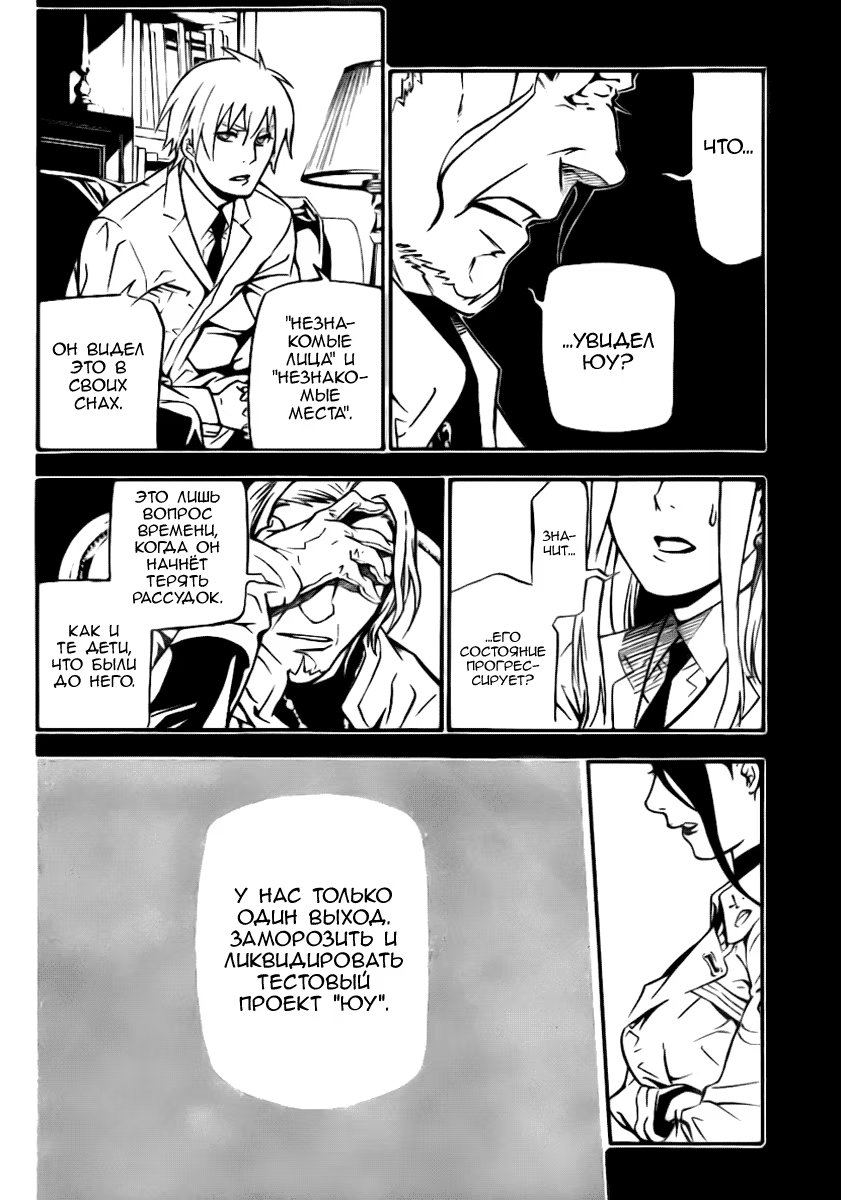 Read D.Gray-Man (Д.Грэй-мен) Manga Online