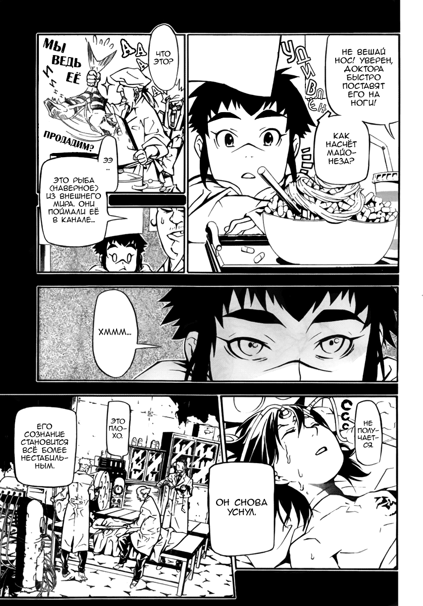 Read D.Gray-Man (Д.Грэй-мен) Manga Online