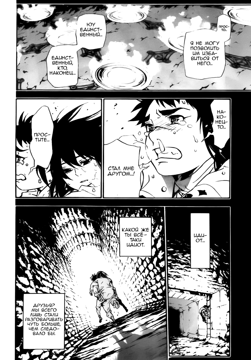 Read D.Gray-Man (Д.Грэй-мен) Manga Online