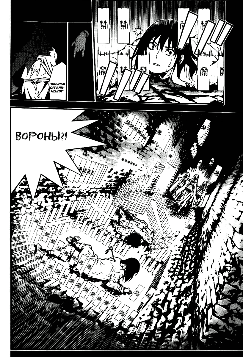 Read D.Gray-Man (Д.Грэй-мен) Manga Online