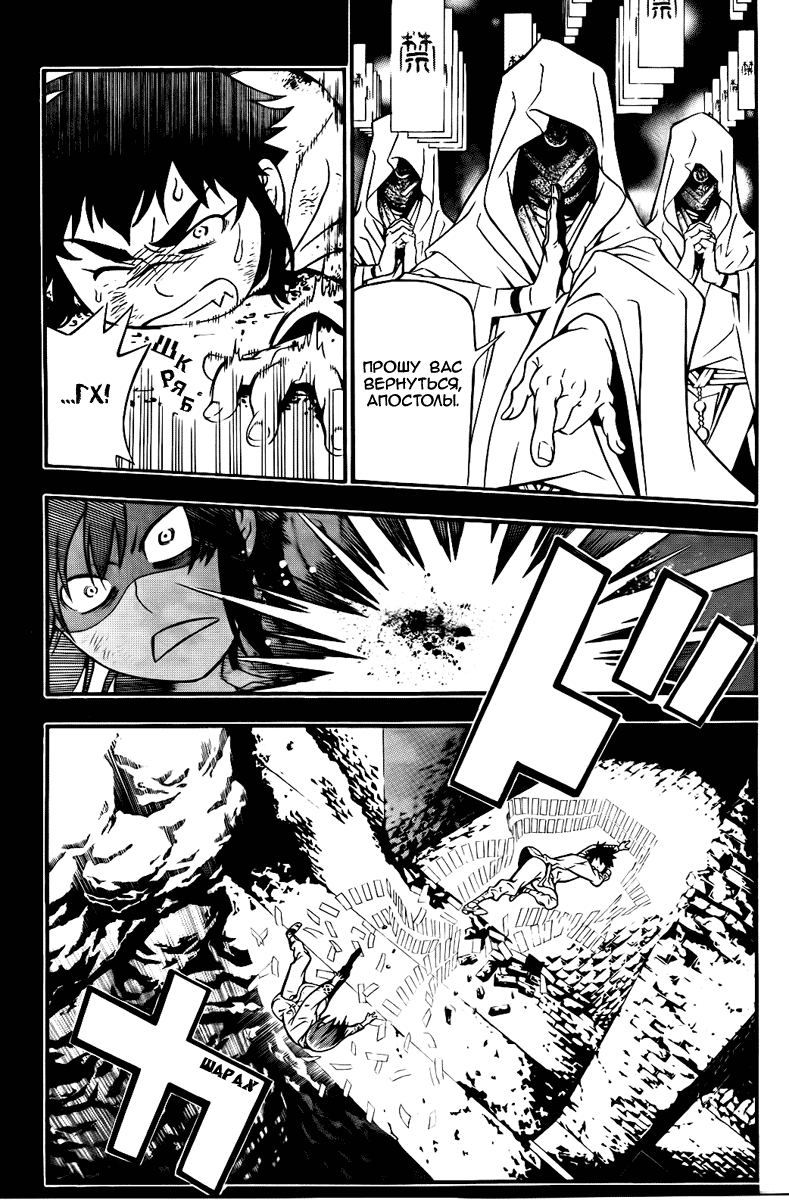 Read D.Gray-Man (Д.Грэй-мен) Manga Online