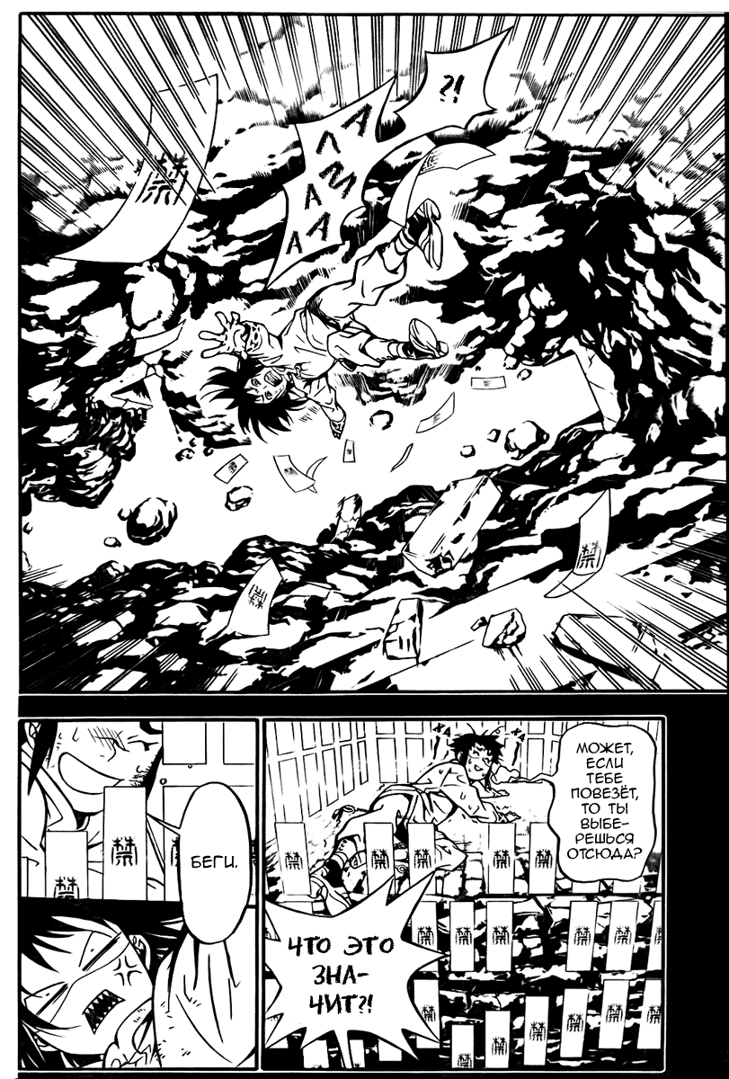 Read D.Gray-Man (Д.Грэй-мен) Manga Online