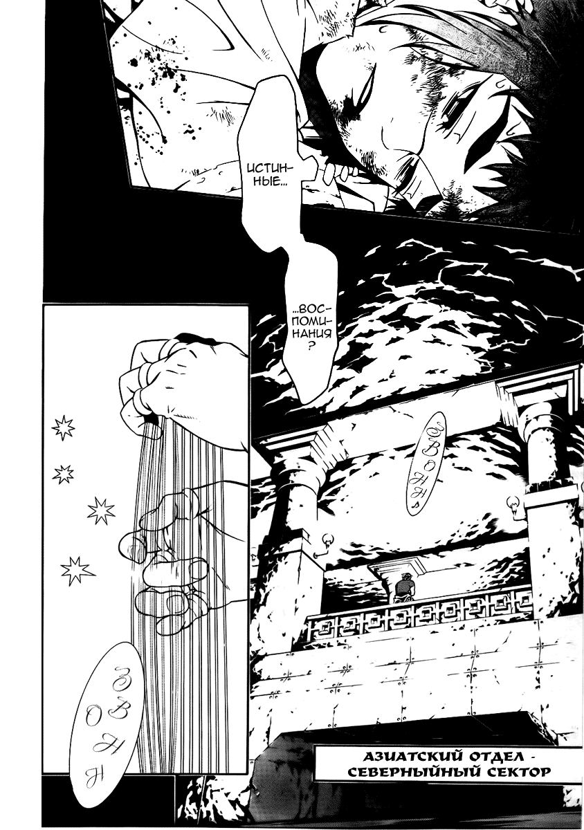 Read D.Gray-Man (Д.Грэй-мен) Manga Online