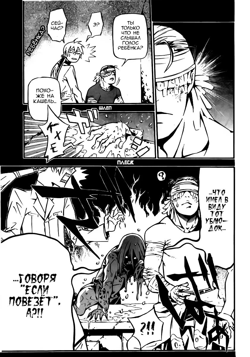 Read D.Gray-Man (Д.Грэй-мен) Manga Online