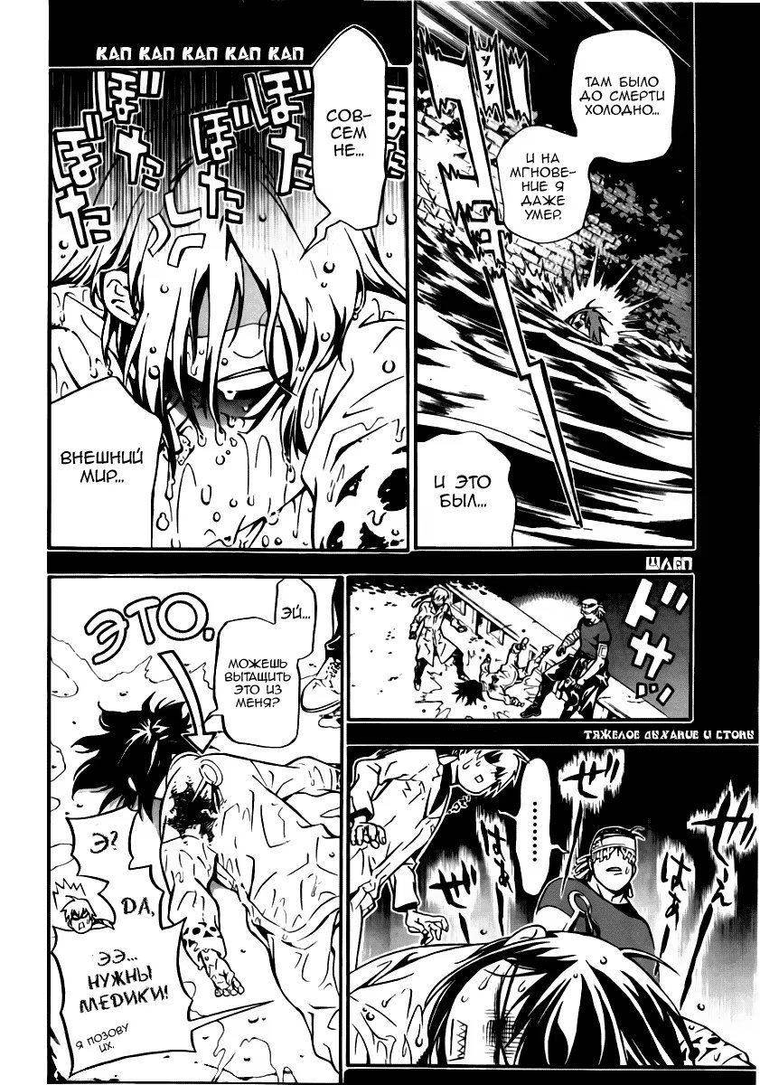 Read D.Gray-Man (Д.Грэй-мен) Manga Online