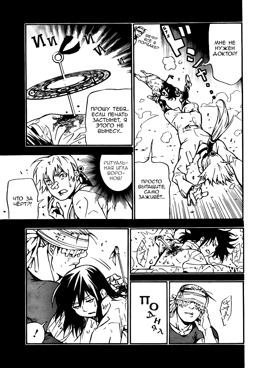 Read D.Gray-Man (Д.Грэй-мен) Manga Online