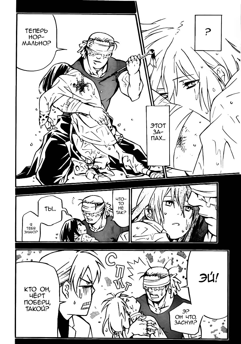 Read D.Gray-Man (Д.Грэй-мен) Manga Online