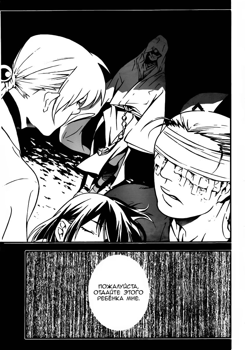 Read D.Gray-Man (Д.Грэй-мен) Manga Online