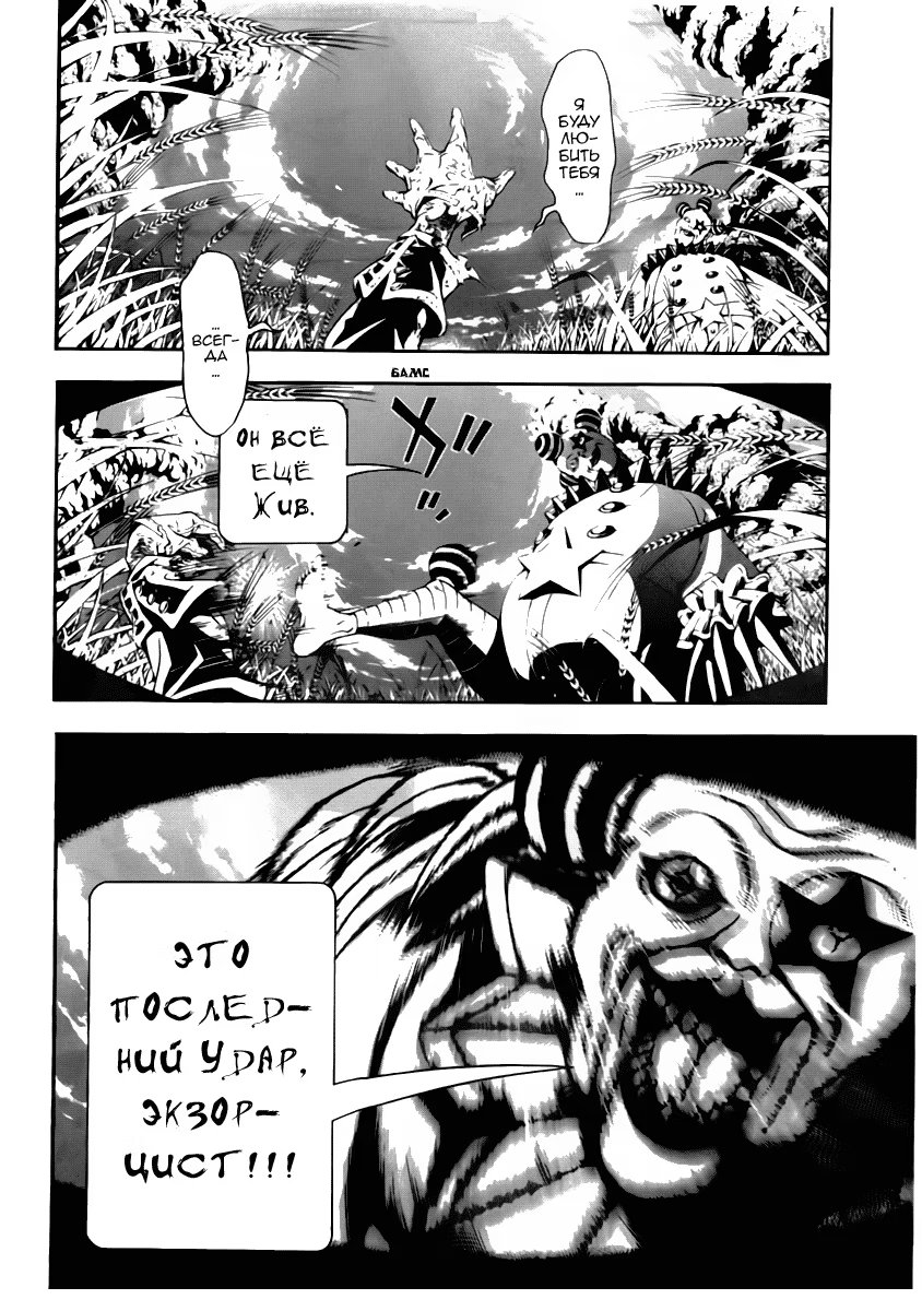 Read D.Gray-Man (Д.Грэй-мен) Manga Online