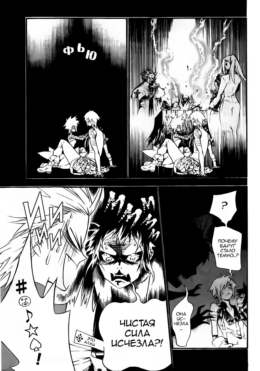 Read D.Gray-Man (Д.Грэй-мен) Manga Online