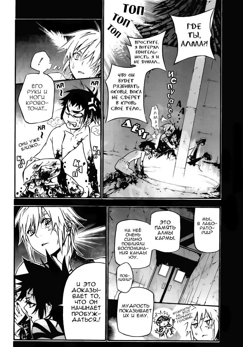 Read D.Gray-Man (Д.Грэй-мен) Manga Online