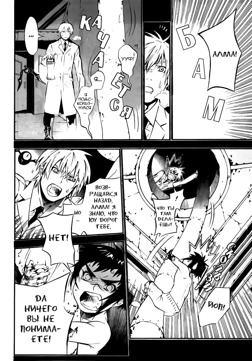 Read D.Gray-Man (Д.Грэй-мен) Manga Online