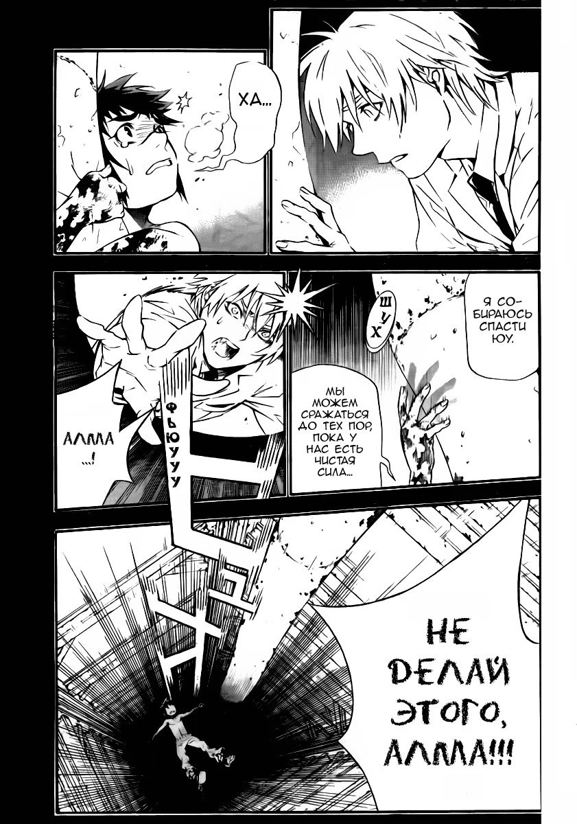 Read D.Gray-Man (Д.Грэй-мен) Manga Online