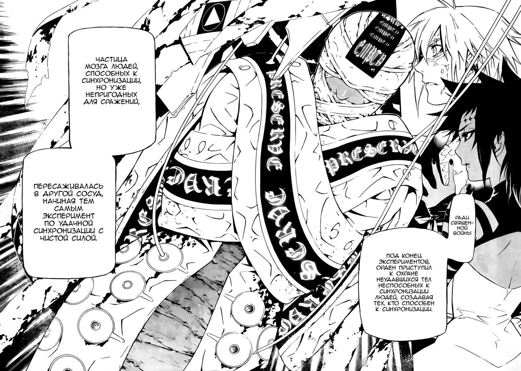 Read D.Gray-Man (Д.Грэй-мен) Manga Online