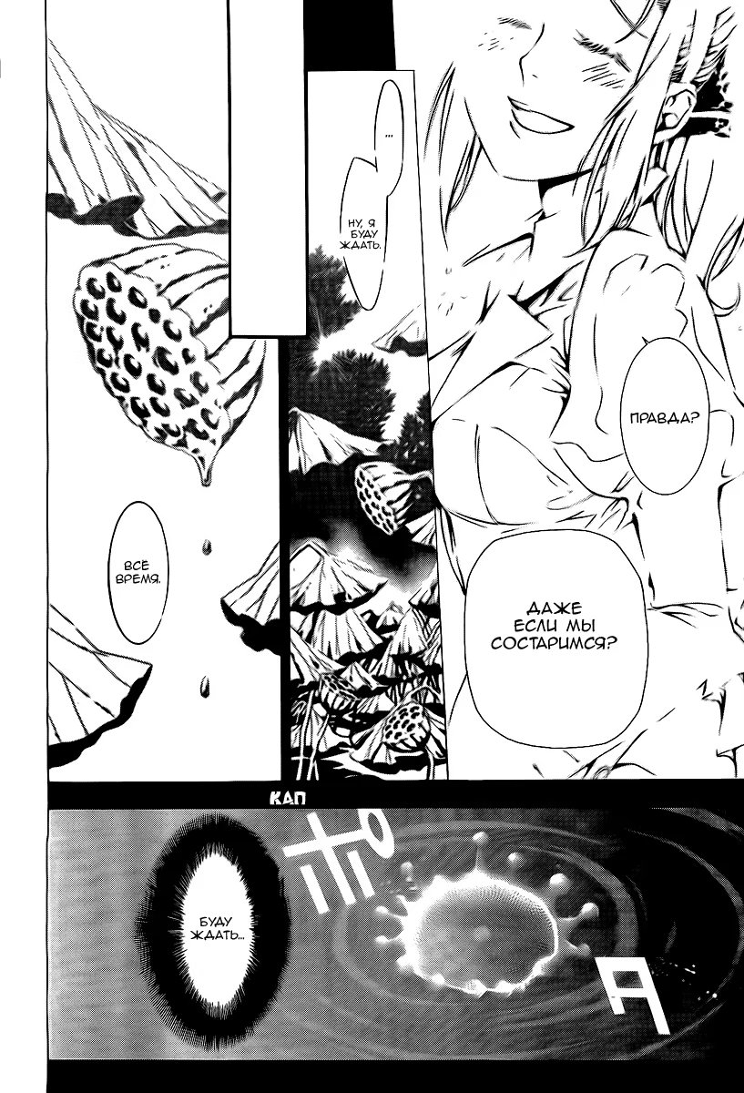 Read D.Gray-Man (Д.Грэй-мен) Manga Online