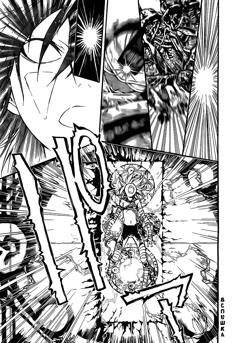 Read D.Gray-Man (Д.Грэй-мен) Manga Online