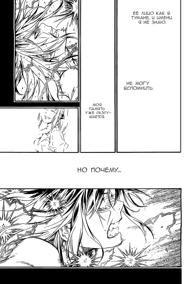 Read D.Gray-Man (Д.Грэй-мен) Manga Online