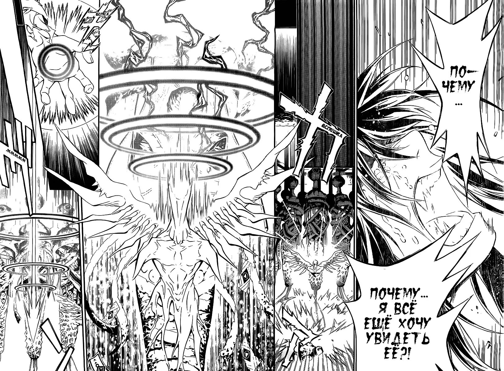 Read D.Gray-Man (Д.Грэй-мен) Manga Online