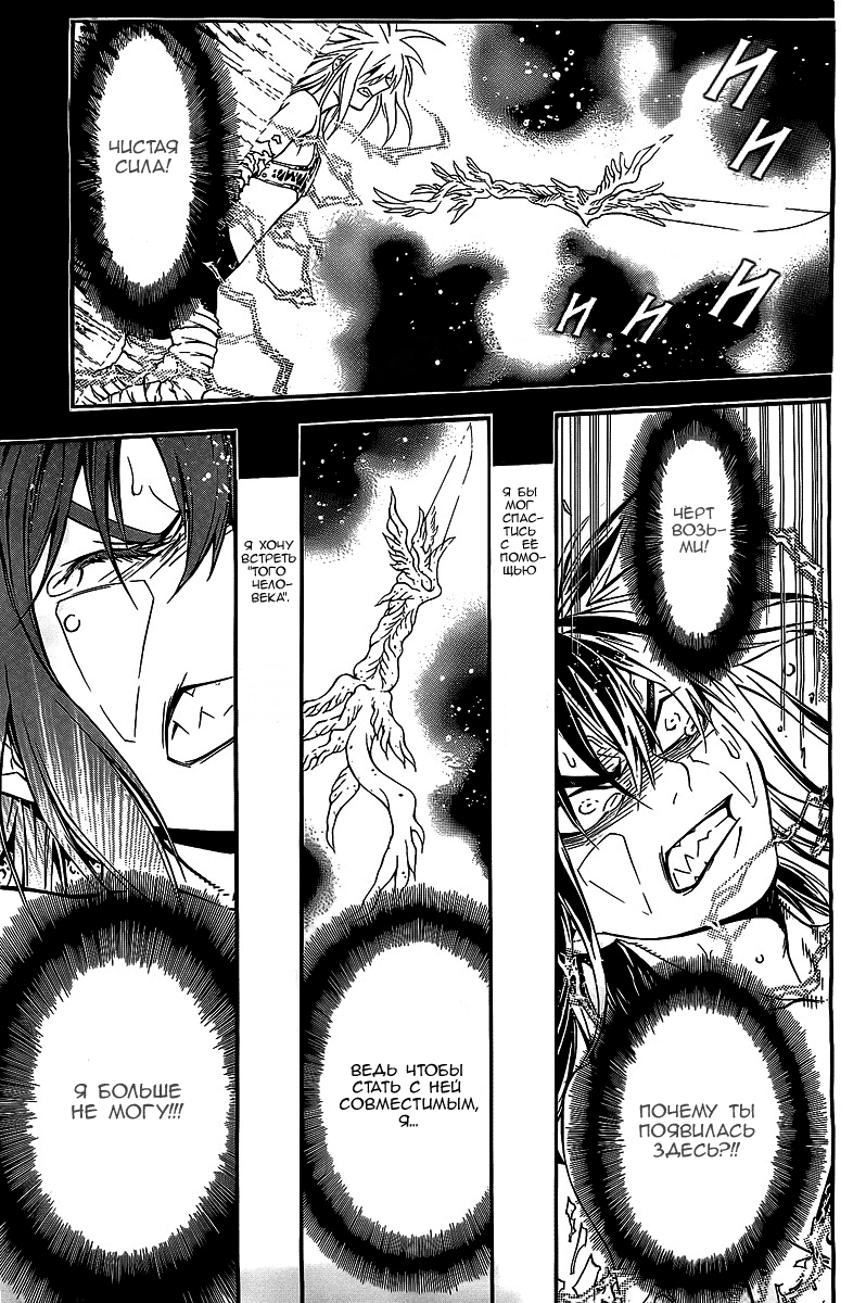 Read D.Gray-Man (Д.Грэй-мен) Manga Online