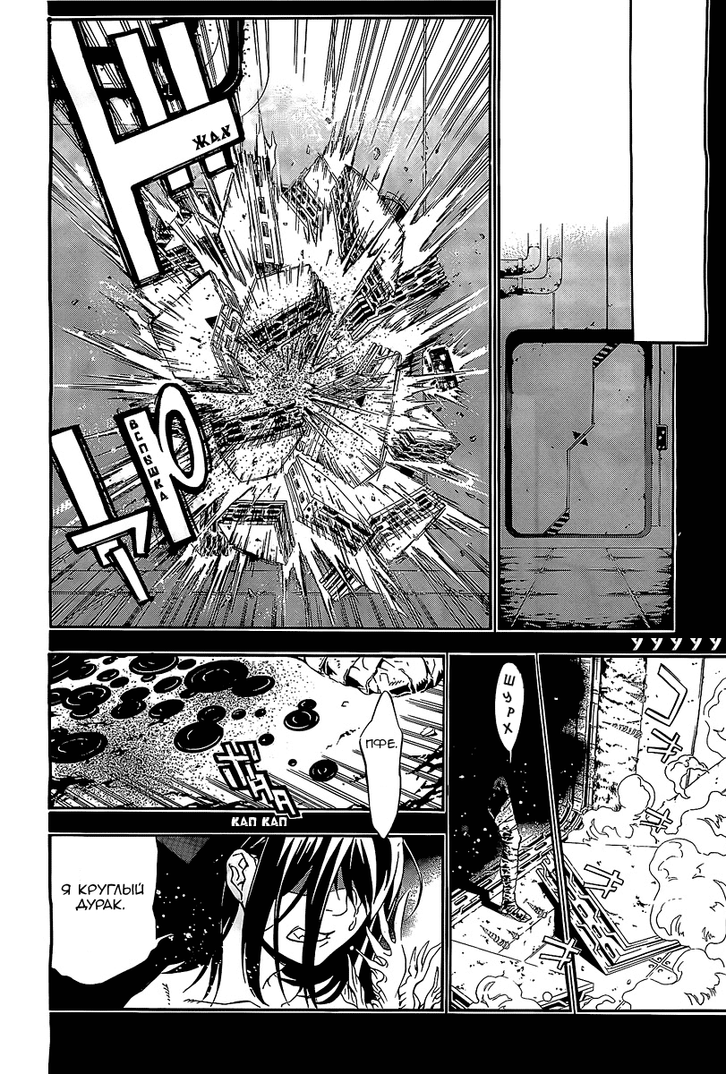 Read D.Gray-Man (Д.Грэй-мен) Manga Online