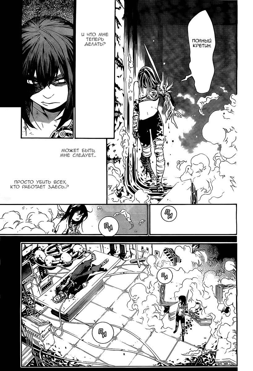 Read D.Gray-Man (Д.Грэй-мен) Manga Online