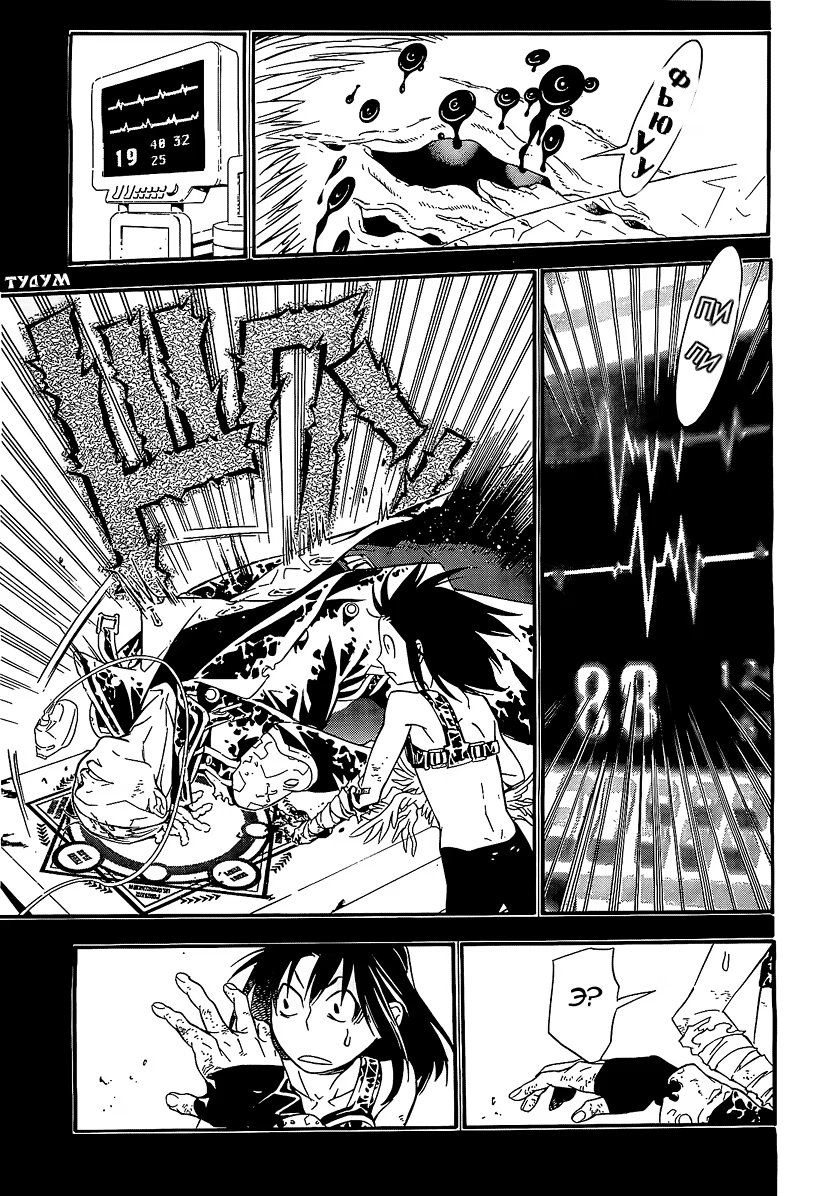 Read D.Gray-Man (Д.Грэй-мен) Manga Online