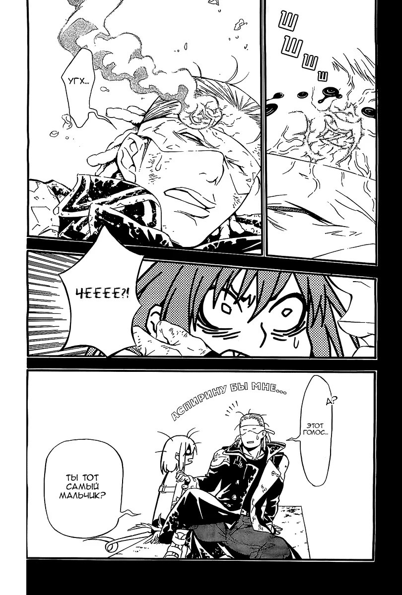 Read D.Gray-Man (Д.Грэй-мен) Manga Online