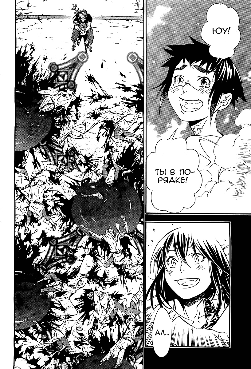 Read D.Gray-Man (Д.Грэй-мен) Manga Online