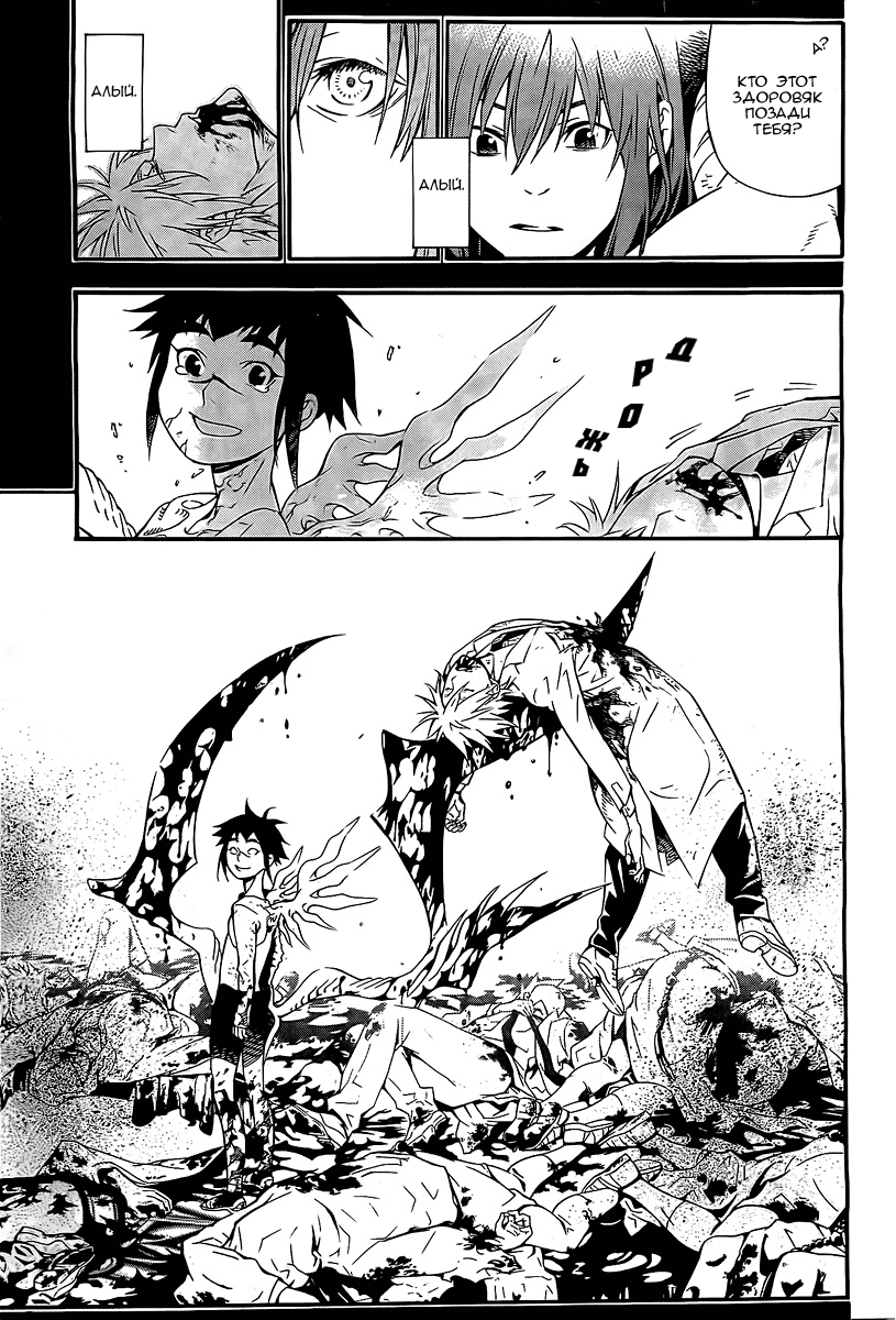 Read D.Gray-Man (Д.Грэй-мен) Manga Online