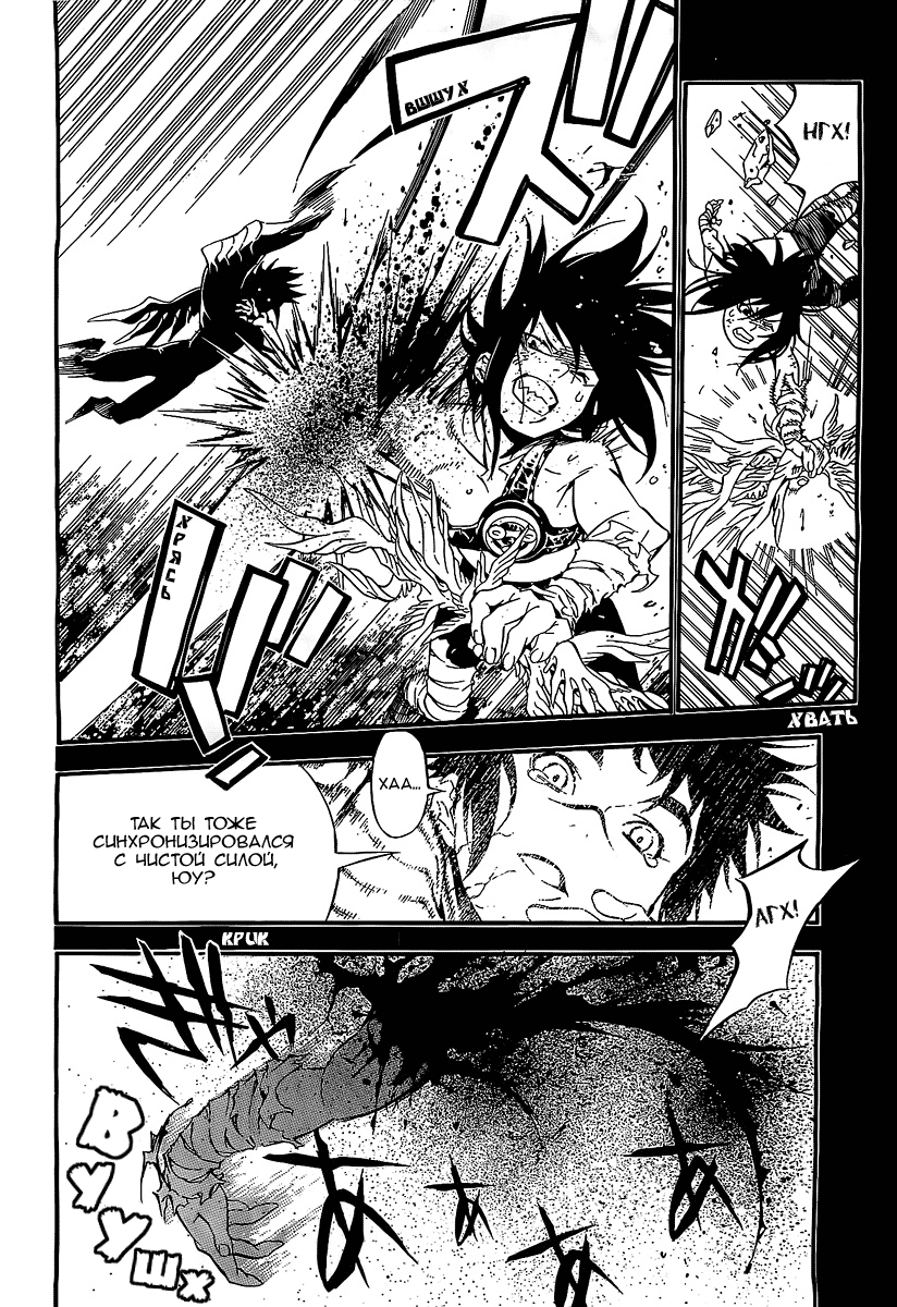 Read D.Gray-Man (Д.Грэй-мен) Manga Online