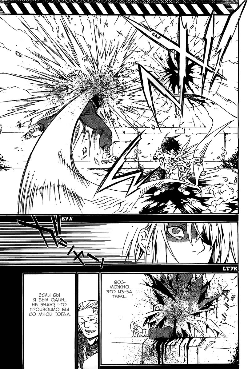 Read D.Gray-Man (Д.Грэй-мен) Manga Online