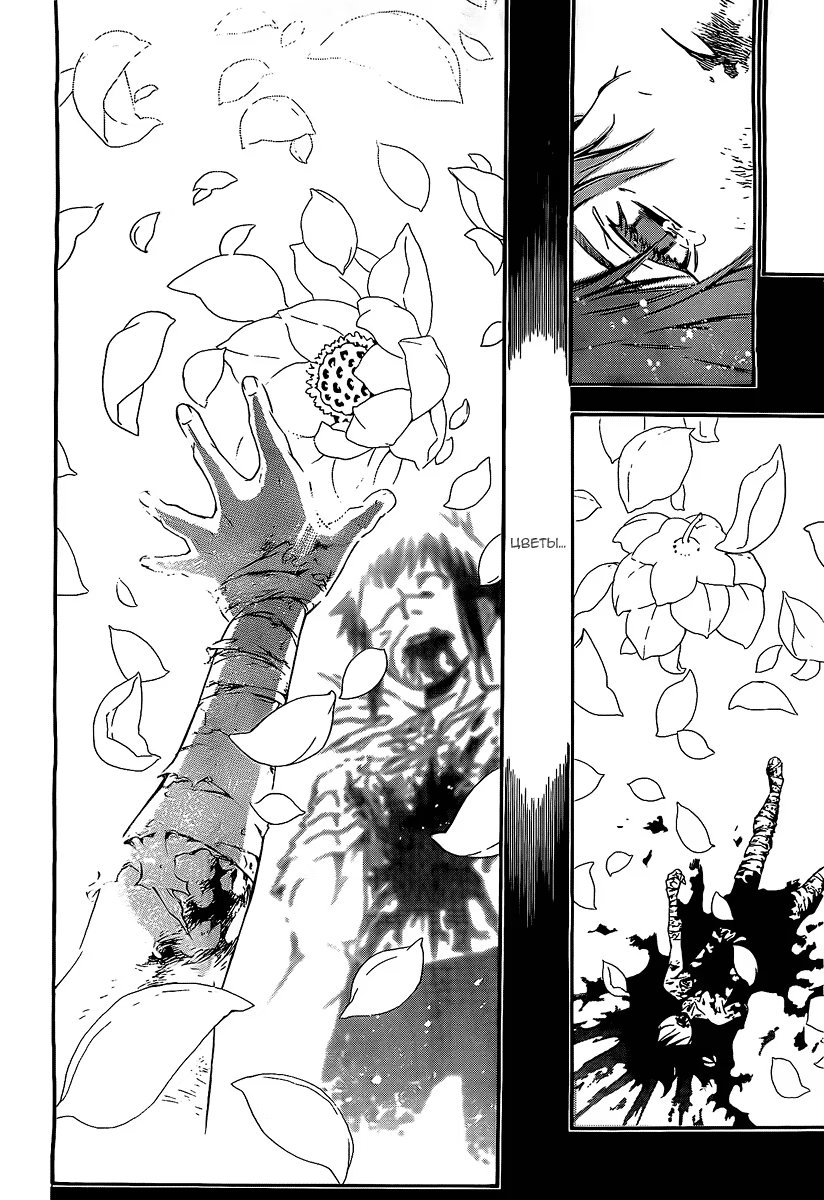 Read D.Gray-Man (Д.Грэй-мен) Manga Online