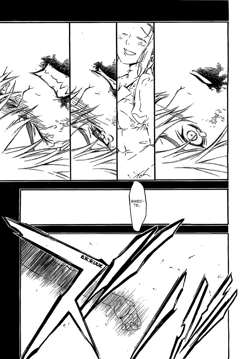 Read D.Gray-Man (Д.Грэй-мен) Manga Online