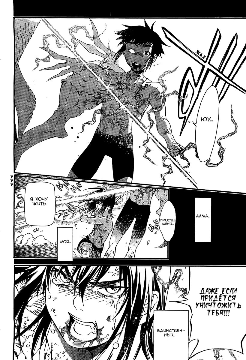 Read D.Gray-Man (Д.Грэй-мен) Manga Online