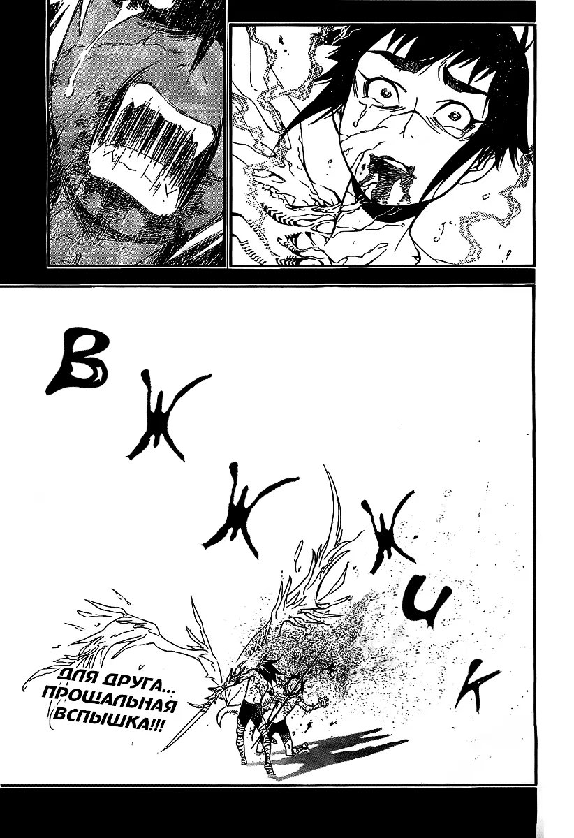 Read D.Gray-Man (Д.Грэй-мен) Manga Online