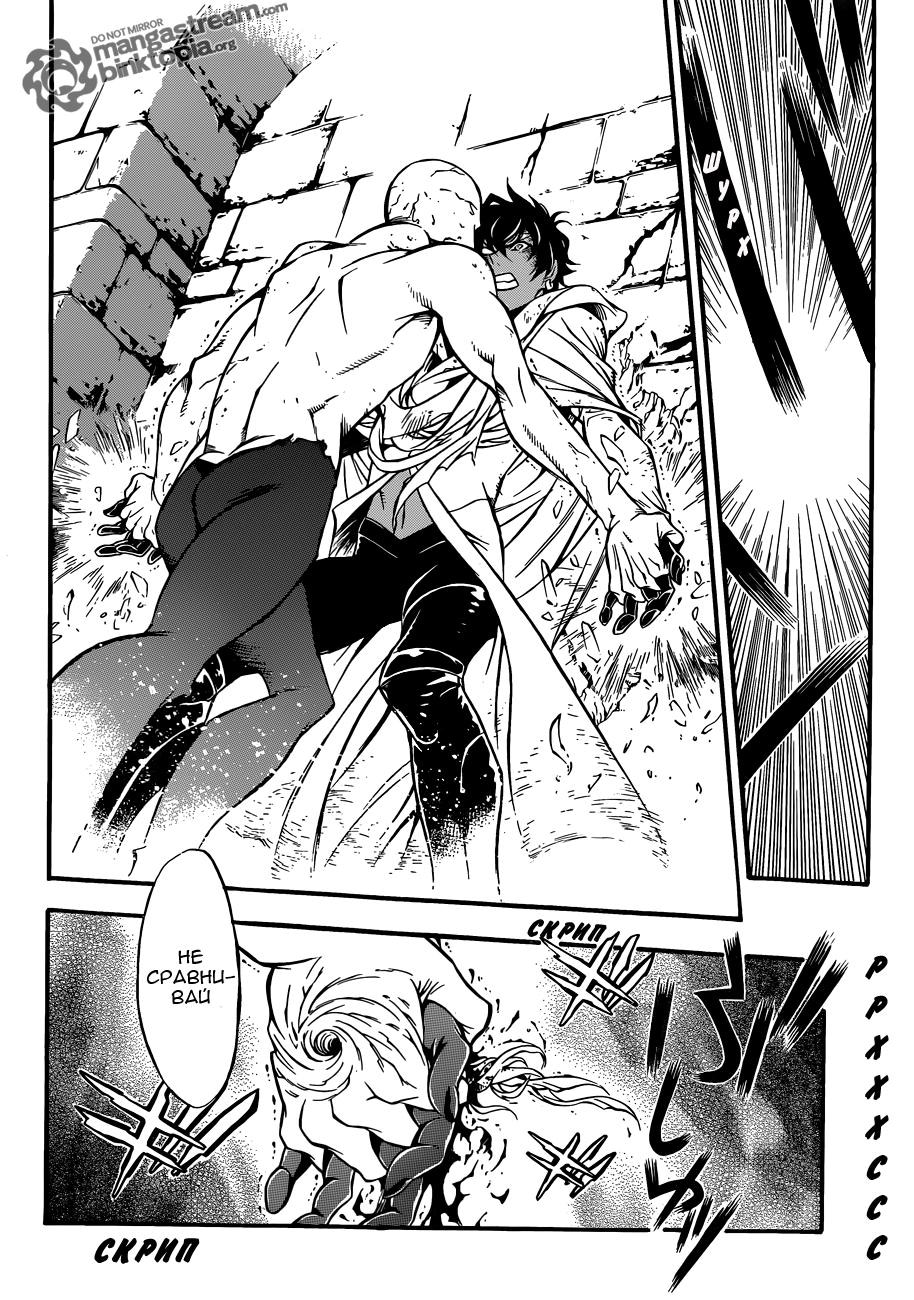 Read D.Gray-Man (Д.Грэй-мен) Manga Online