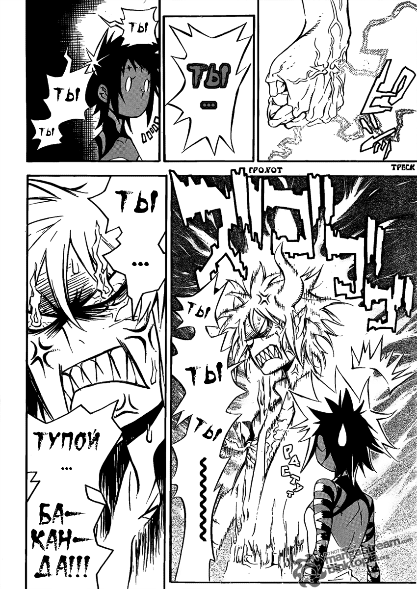 Read D.Gray-Man (Д.Грэй-мен) Manga Online