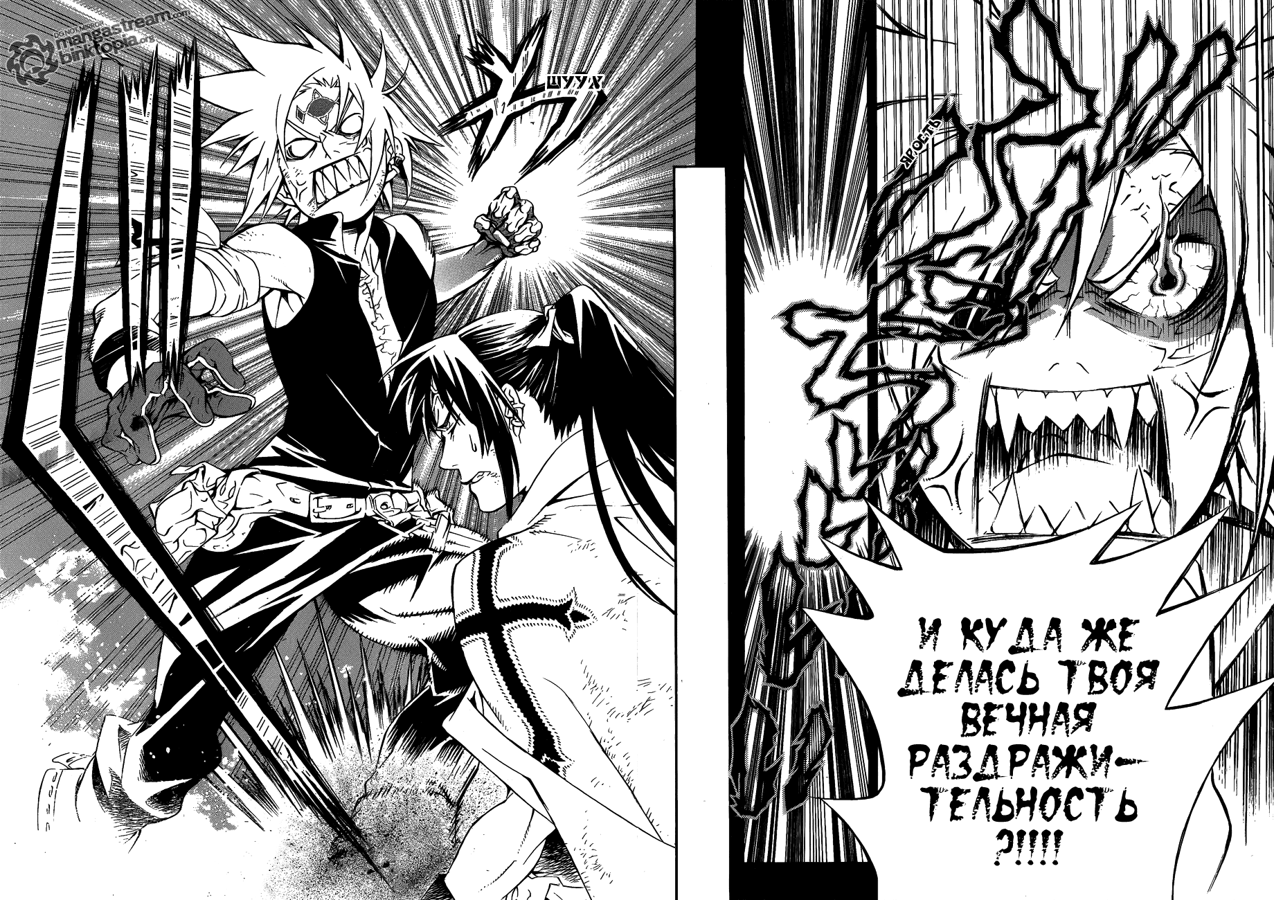 Read D.Gray-Man (Д.Грэй-мен) Manga Online