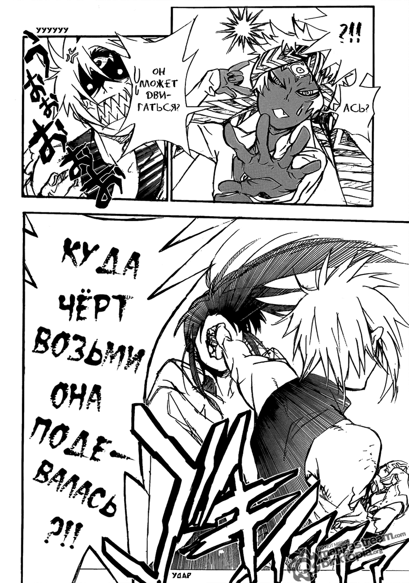 Read D.Gray-Man (Д.Грэй-мен) Manga Online