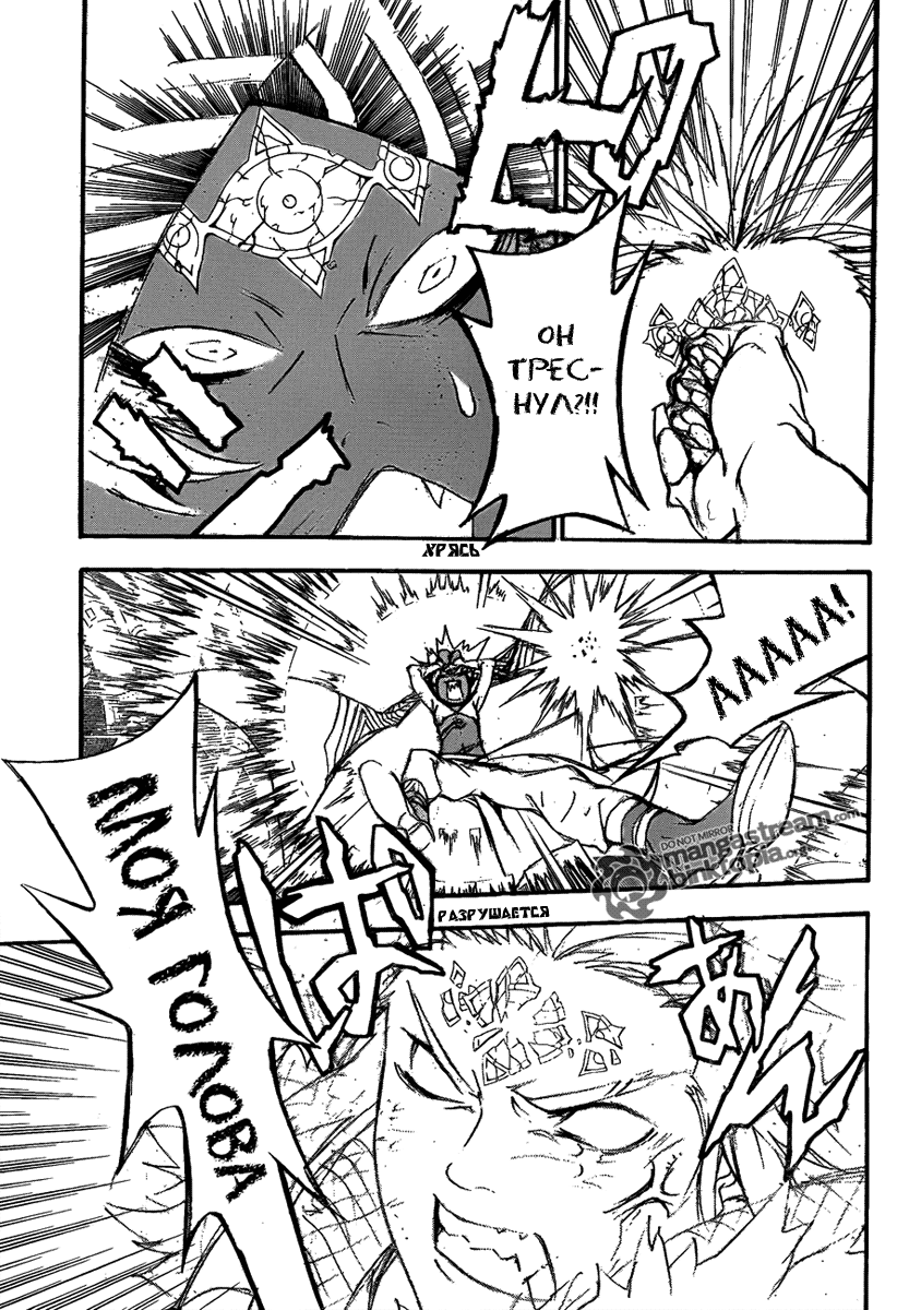 Read D.Gray-Man (Д.Грэй-мен) Manga Online