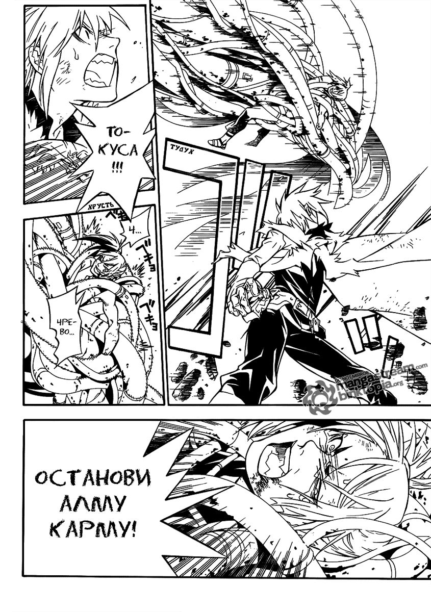 Read D.Gray-Man (Д.Грэй-мен) Manga Online