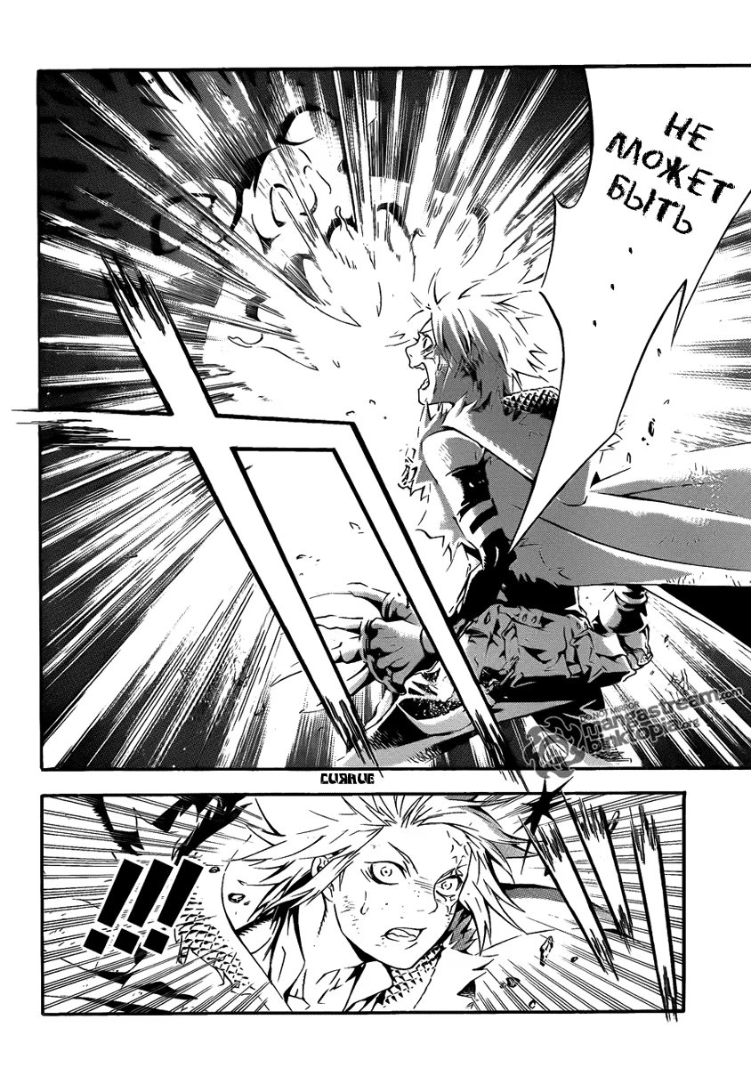 Read D.Gray-Man (Д.Грэй-мен) Manga Online