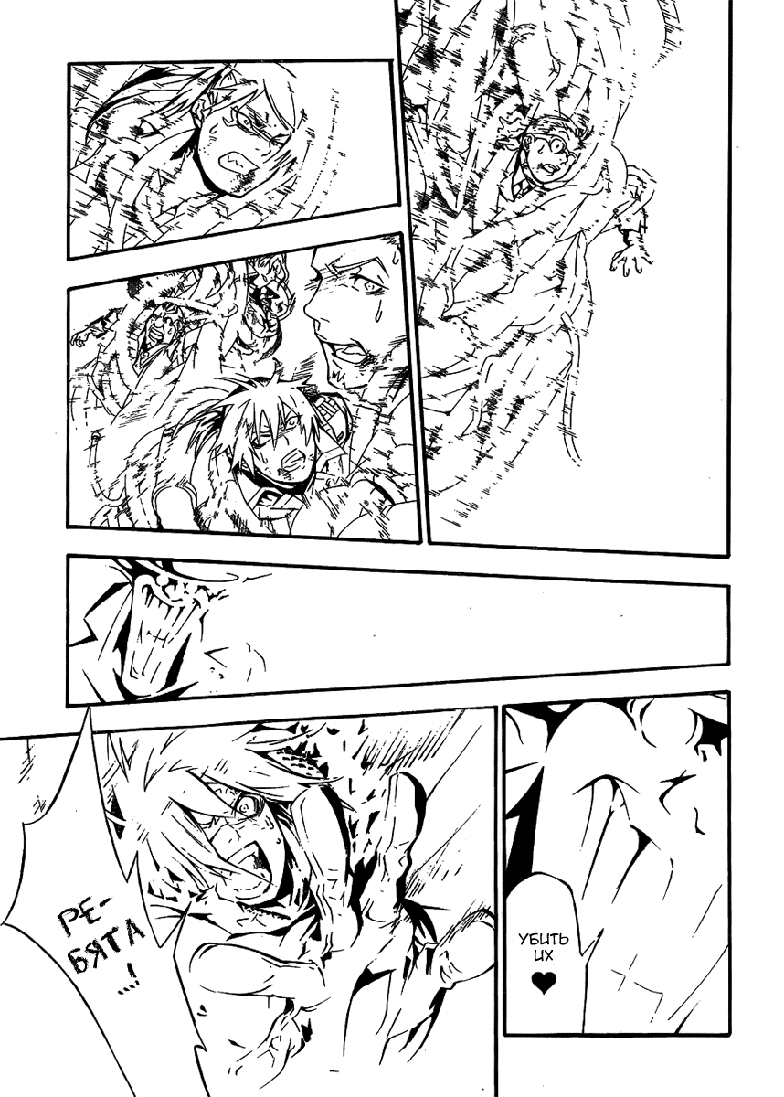 Read D.Gray-Man (Д.Грэй-мен) Manga Online