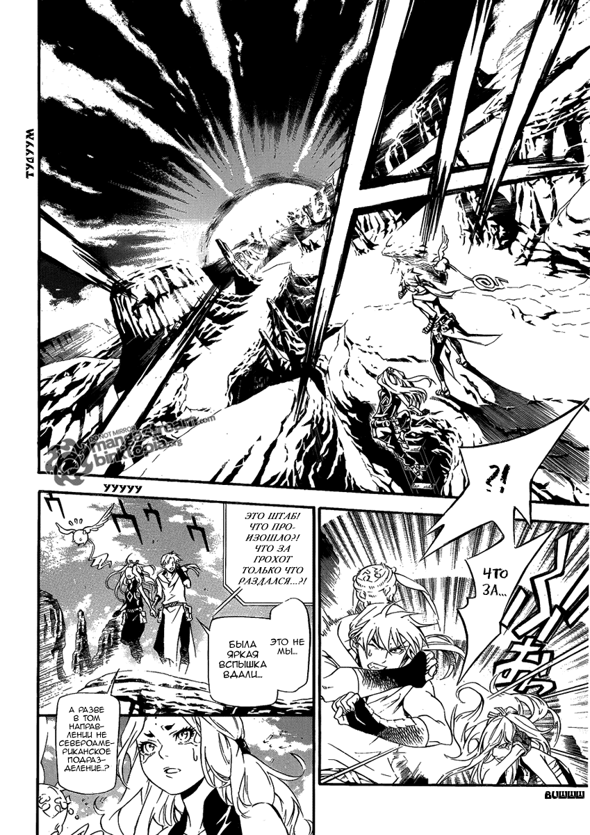 Read D.Gray-Man (Д.Грэй-мен) Manga Online