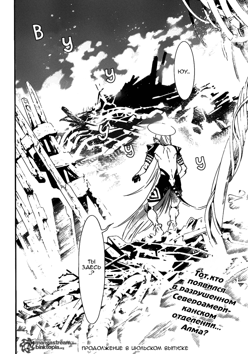 Read D.Gray-Man (Д.Грэй-мен) Manga Online