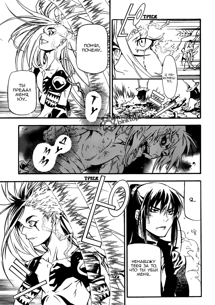 Read D.Gray-Man (Д.Грэй-мен) Manga Online