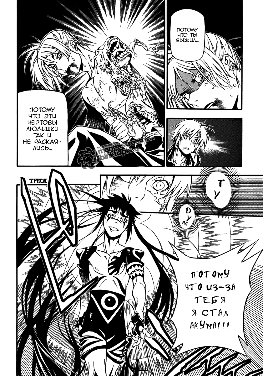 Read D.Gray-Man (Д.Грэй-мен) Manga Online