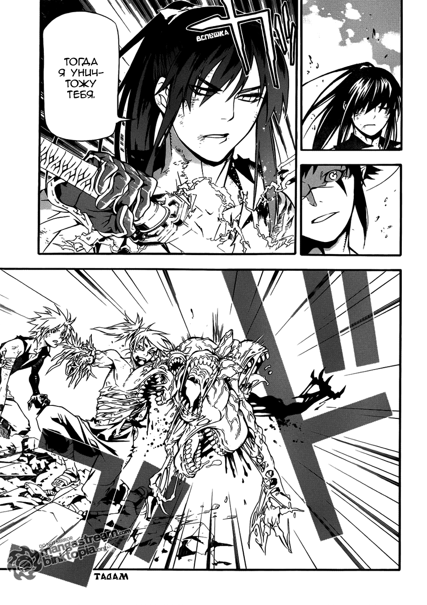 Read D.Gray-Man (Д.Грэй-мен) Manga Online