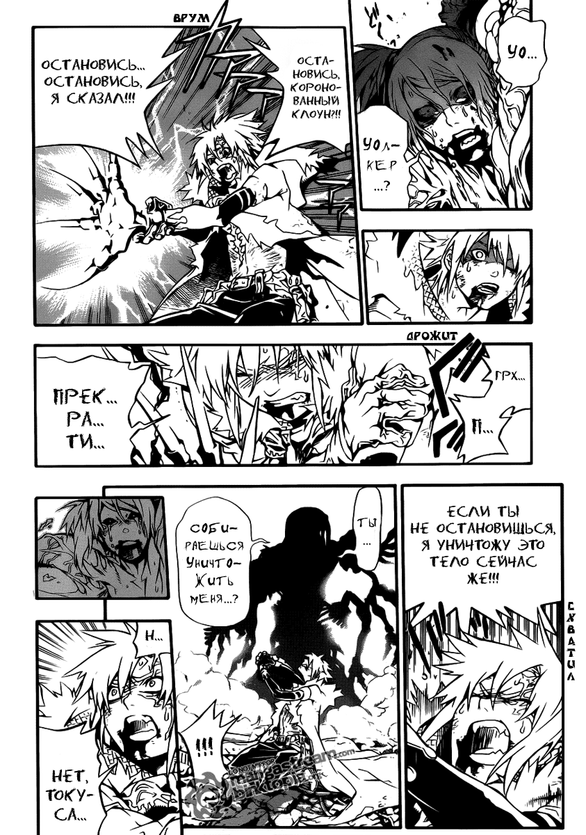 Read D.Gray-Man (Д.Грэй-мен) Manga Online