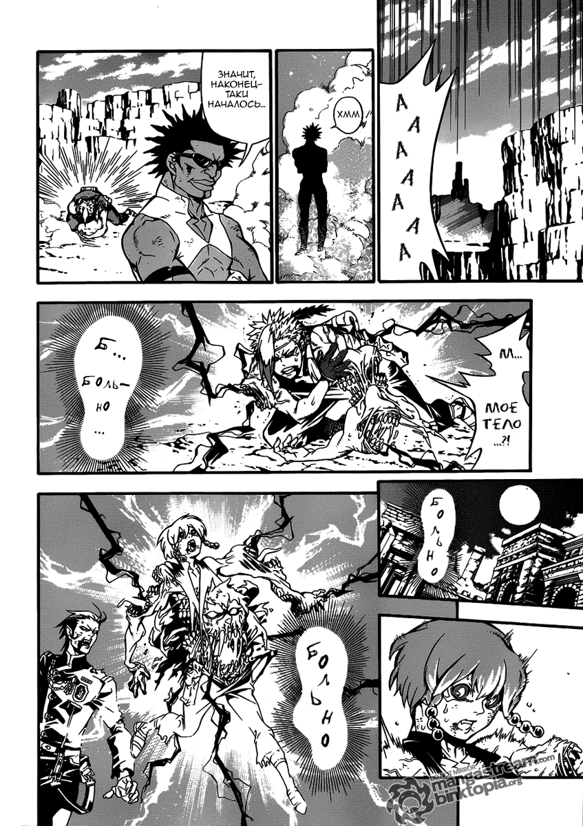 Read D.Gray-Man (Д.Грэй-мен) Manga Online